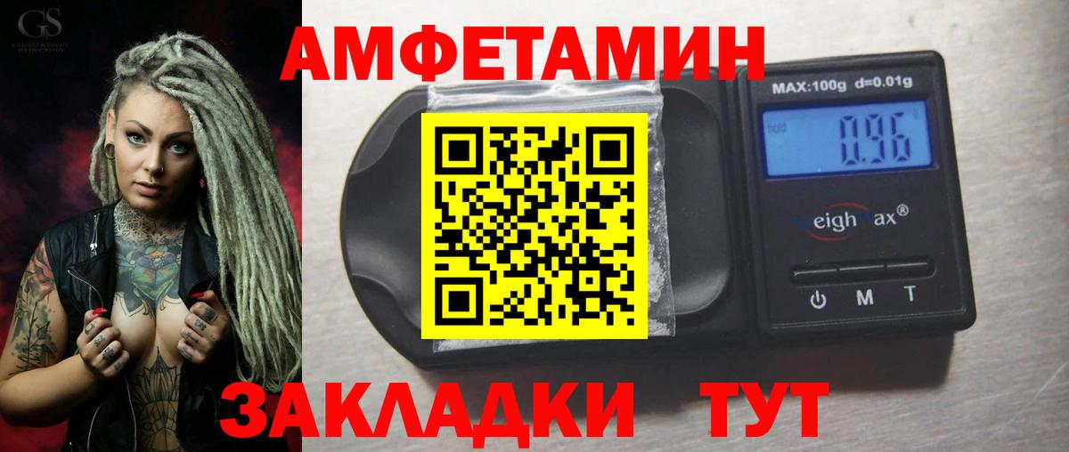 Amphetamine Premium Кудымкар