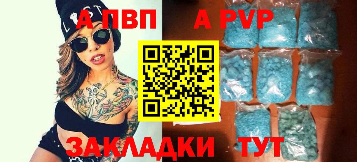 Кудымкар  A PVP СК  Вход с VPN  Alpha PVP VHQ 