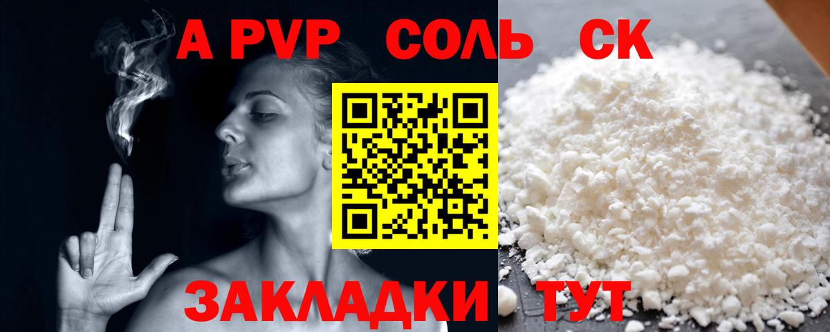 Alpha PVP VHQ Кудымкар