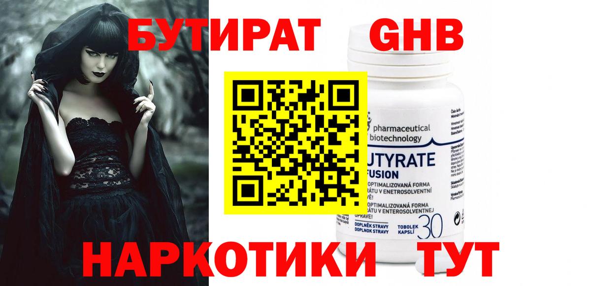 БУТИРАТ BDO 33% Кудымкар