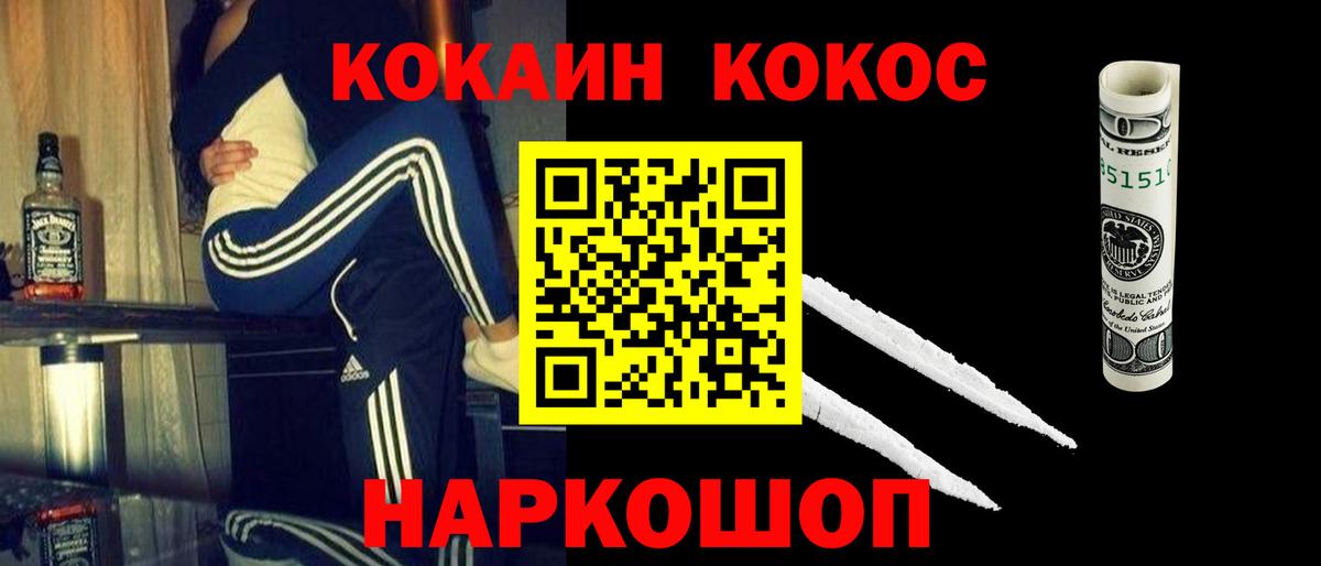 цена   COCAIN Боливия  Вход с VPN  Кокаин Fish Scale  Кудымкар  Кокаин 