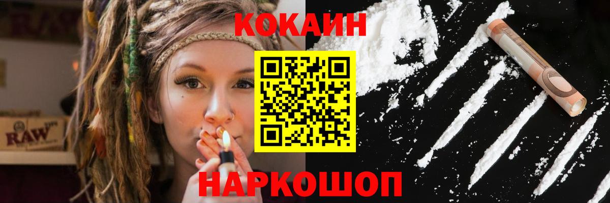 Кокаин 98% Кудымкар