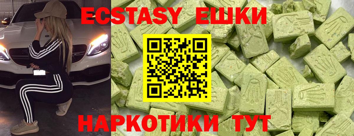 Экстази таблы  Экстази  Кудымкар  ЭКСТАЗИ Cube  Вход с VPN 