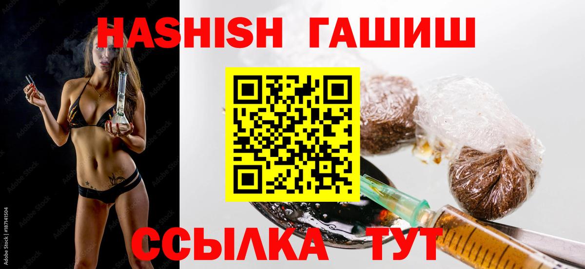 ГАШ hashish Кудымкар