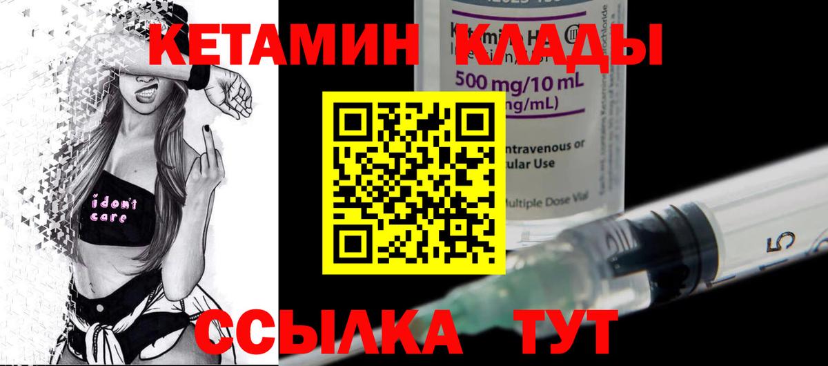 Кудымкар  КЕТАМИН VHQ  ОМГ ОМГ как зайти  Вход с VPN  Кетамин ketamine 