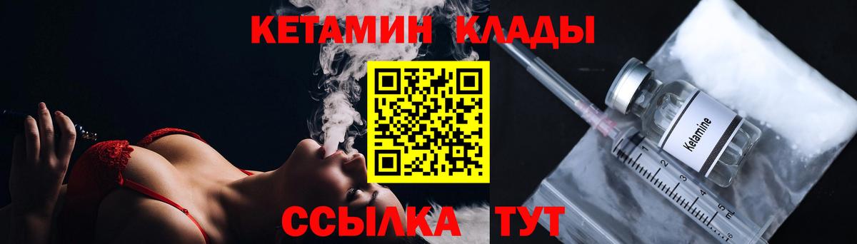 КЕТАМИН ketamine Кудымкар