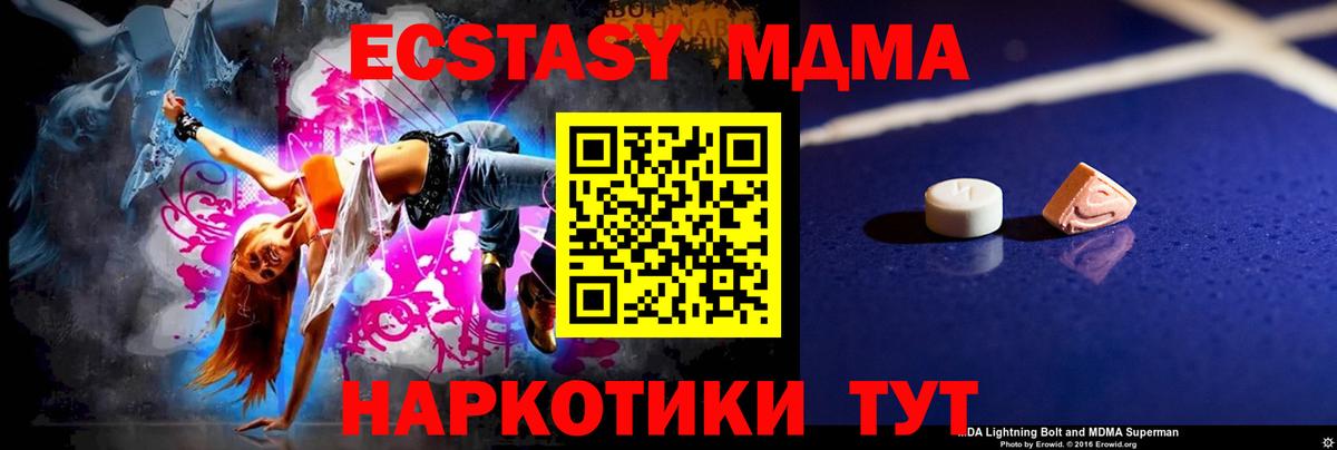 МДМА Molly  Вход с VPN  Кудымкар  MDMA Molly 