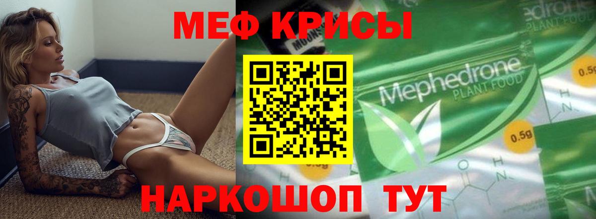 Мефедрон мука  Меф  Мефедрон мука  Кудымкар  Вход с VPN 