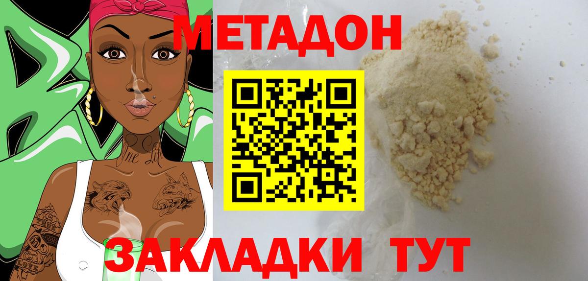 Метадон methadone  МЕТАДОН белоснежный  мега онион  Кудымкар  Вход с VPN 