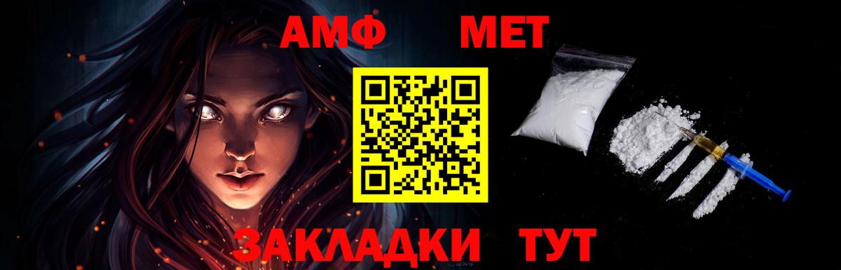 Кудымкар  Первитин Декстрометамфетамин 99.9%  Вход с VPN 